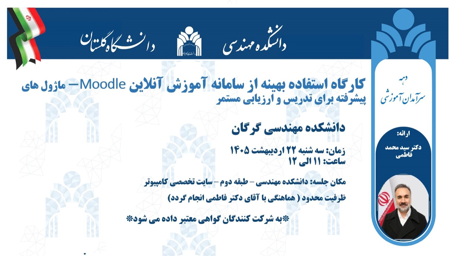 پوستر کارگاه